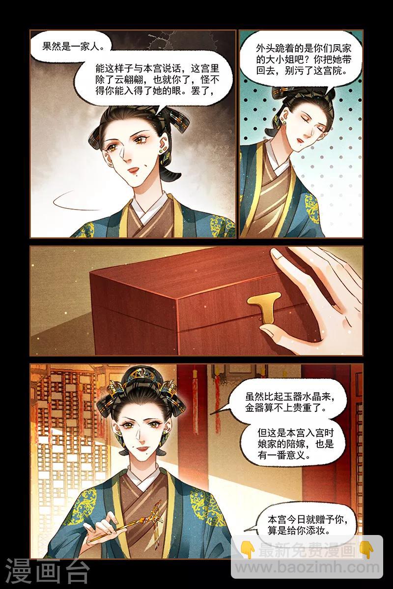 第209话 直言不讳7