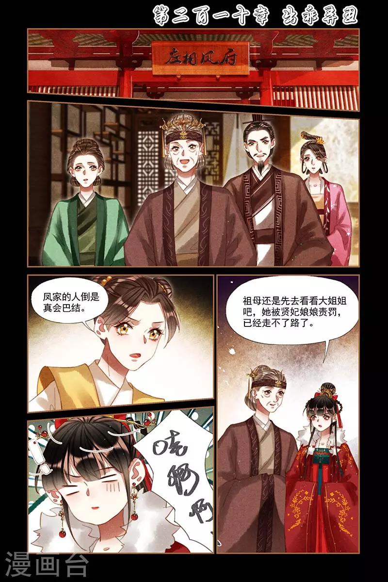 第210话 出乖弄丑0