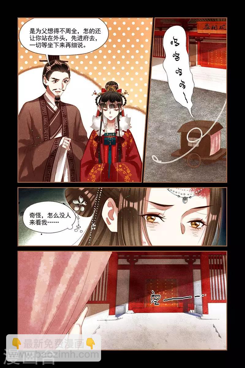 第210话 出乖弄丑2