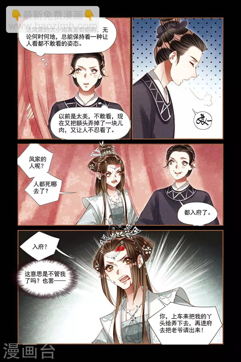 第210话 出乖弄丑3