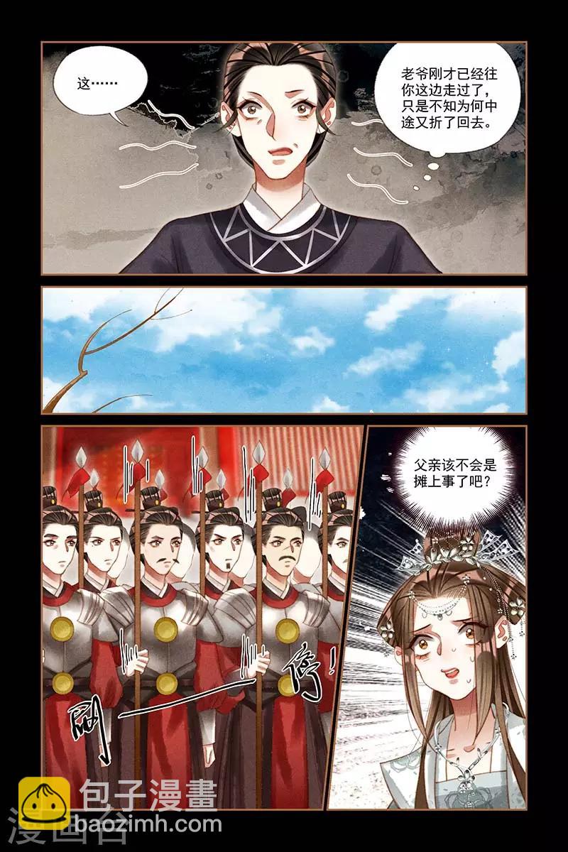 第210话 出乖弄丑4