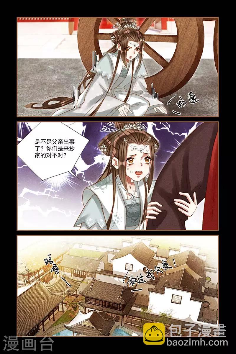 第210话 出乖弄丑5