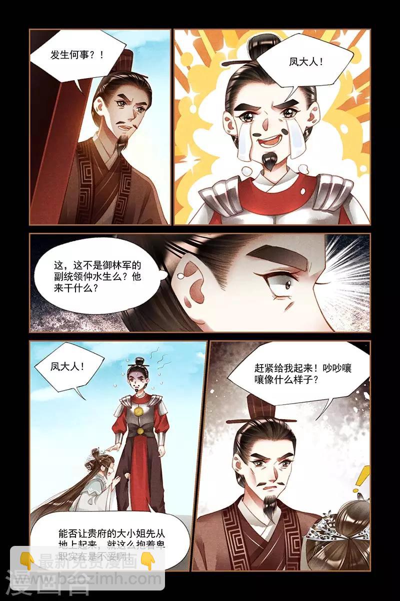 第210话 出乖弄丑6