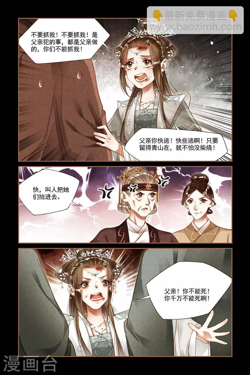 第210话 出乖弄丑7