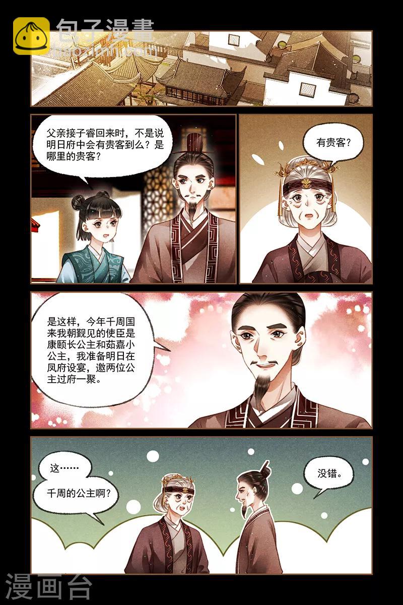 第211话 举棋不定3