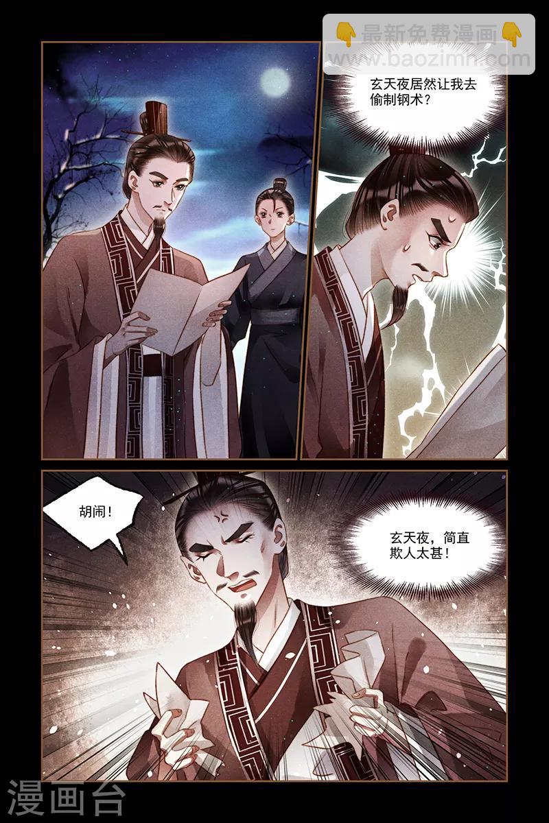 第211话 举棋不定5