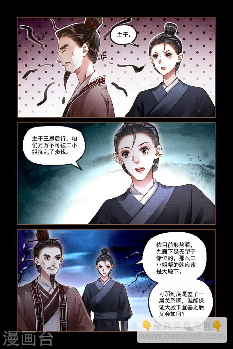 第211话 举棋不定6