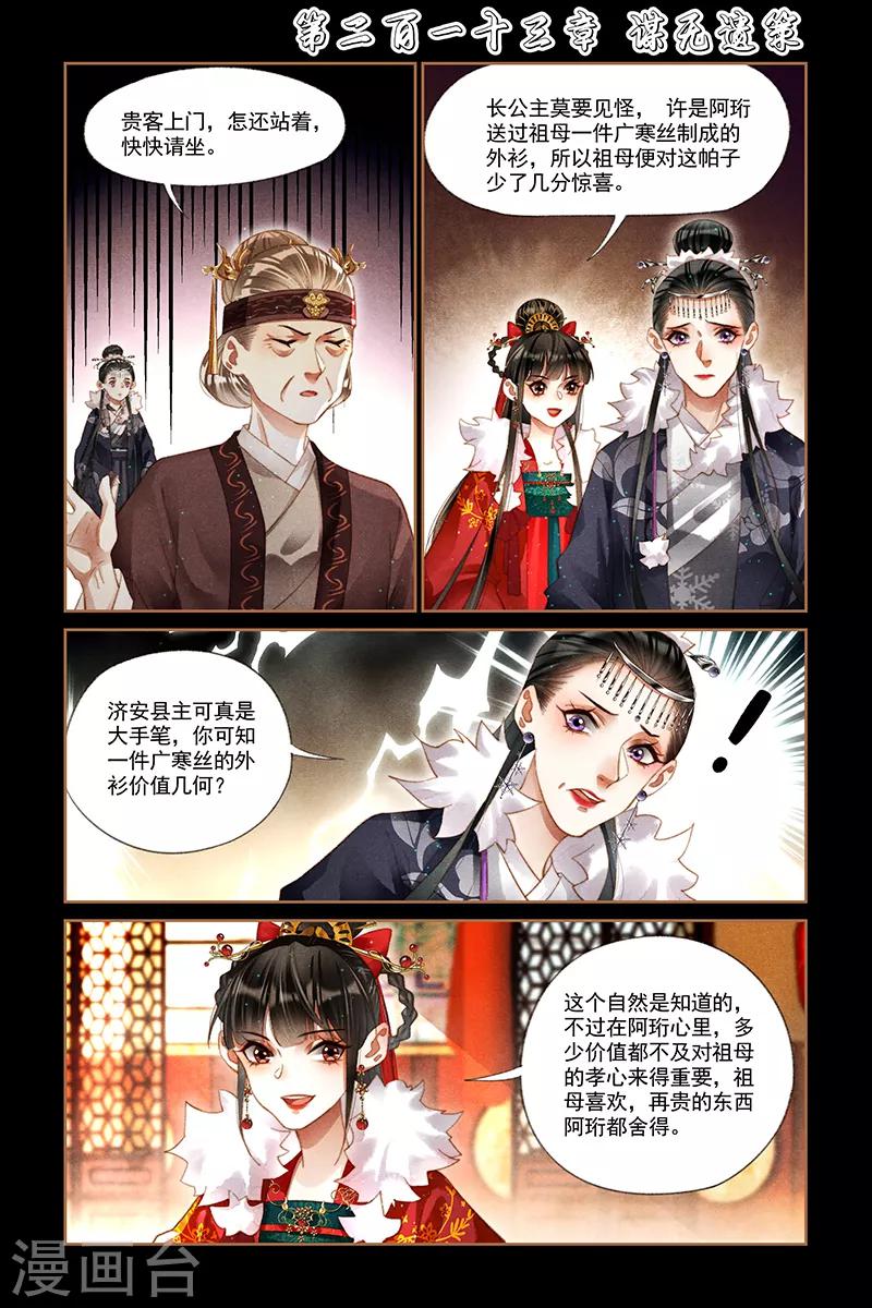 第213话 谋无遗策0