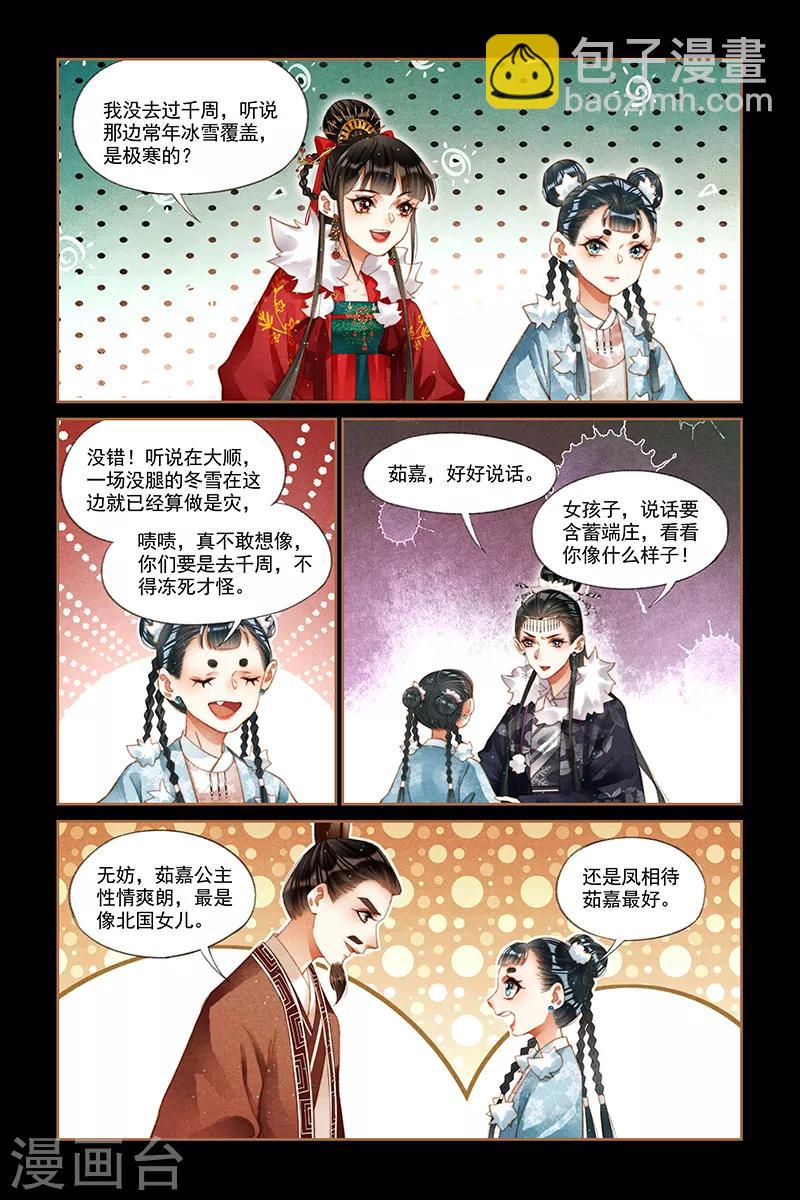 第213话 谋无遗策1
