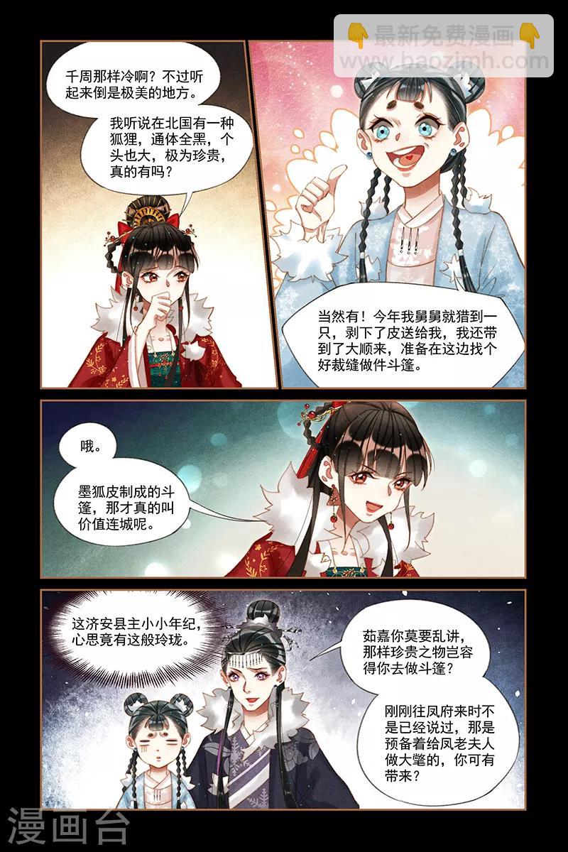 第213话 谋无遗策2
