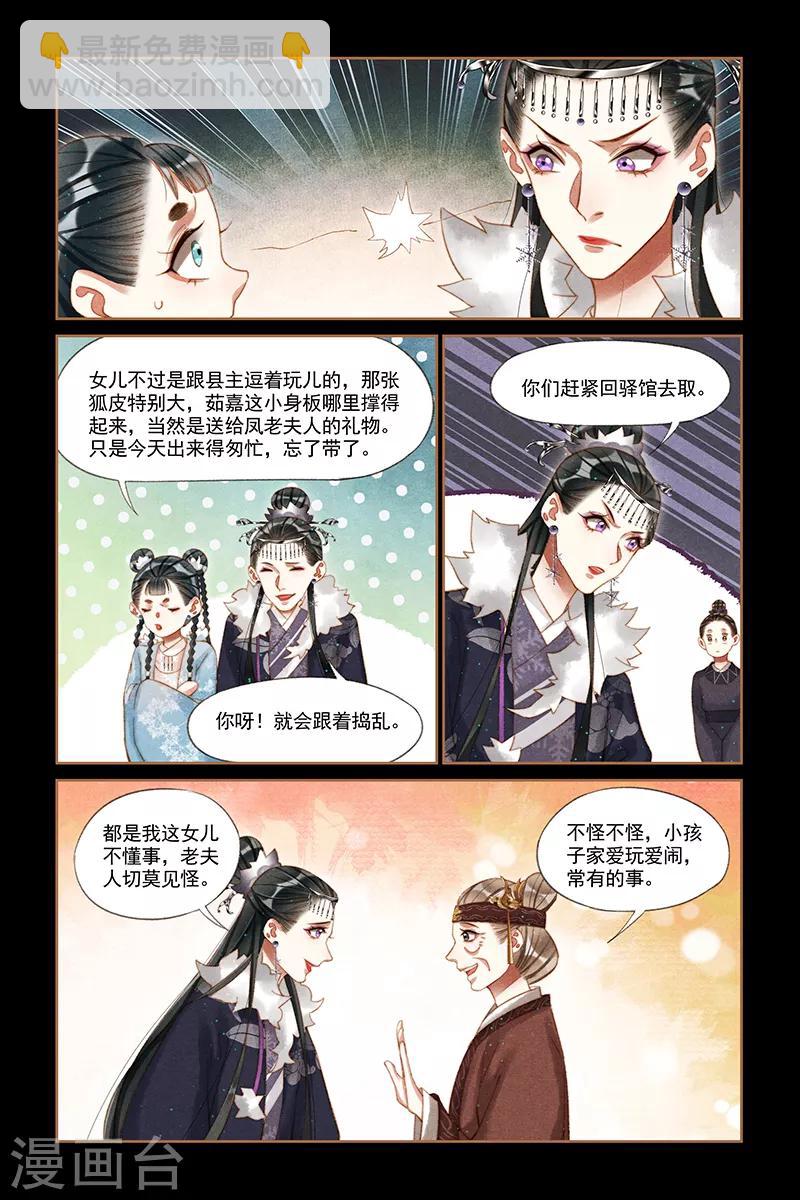 第213话 谋无遗策3