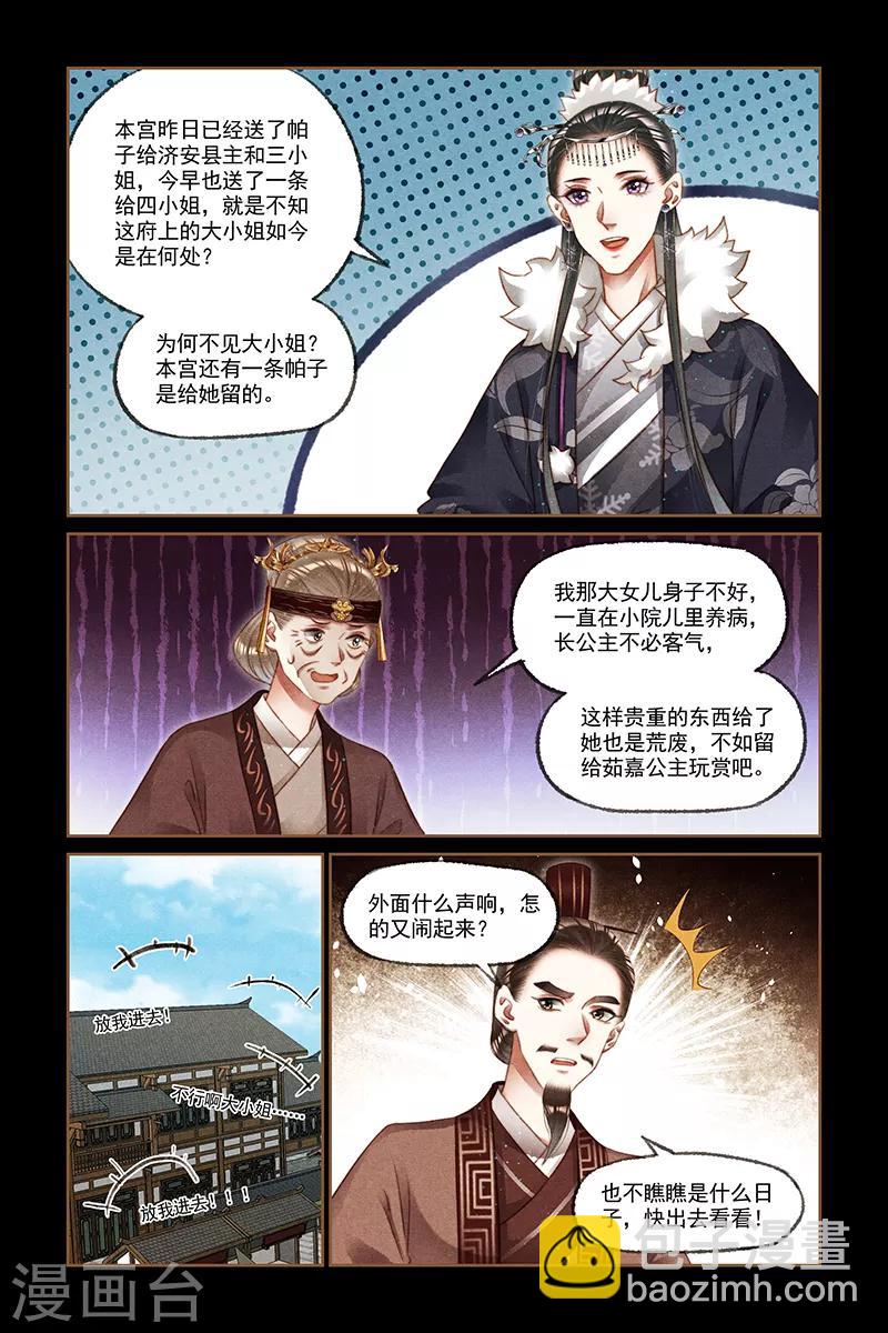 第213话 谋无遗策4