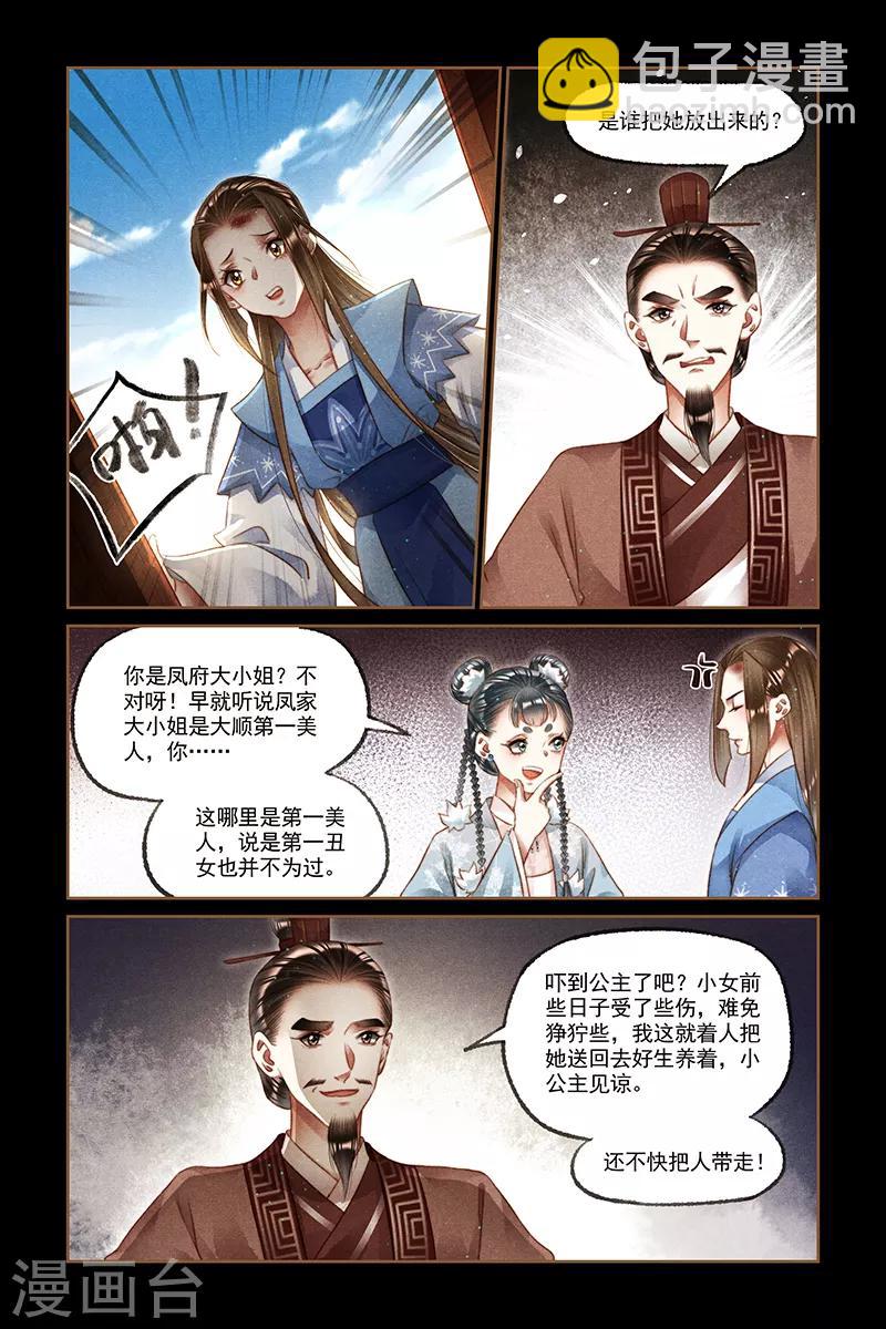 第213话 谋无遗策5