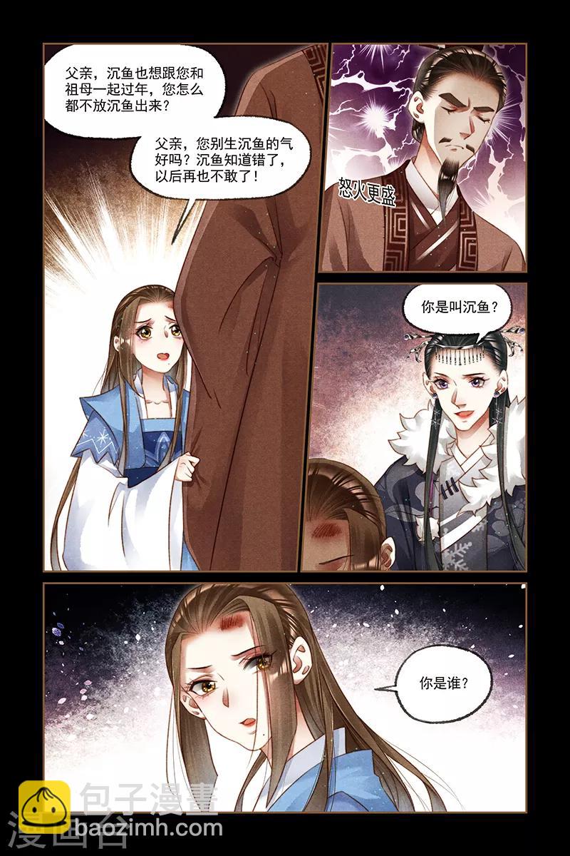 第213话 谋无遗策6