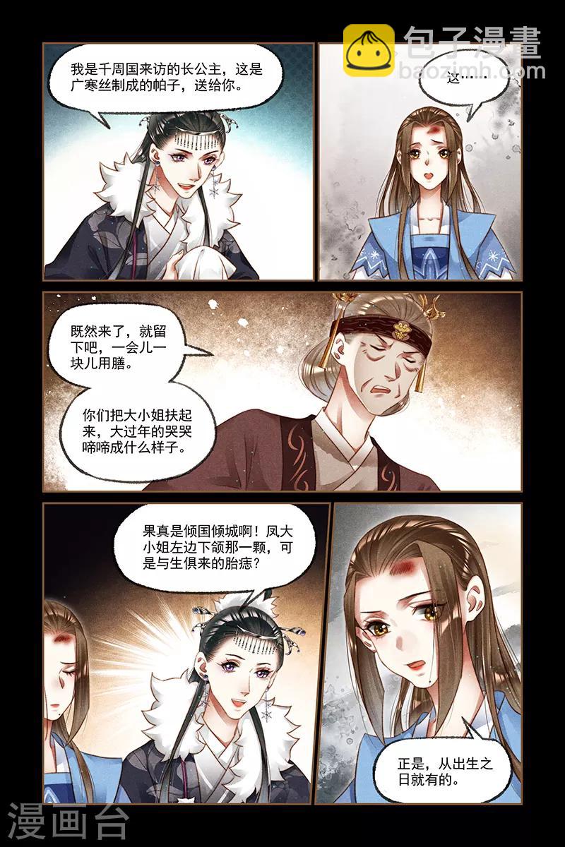 第213话 谋无遗策7
