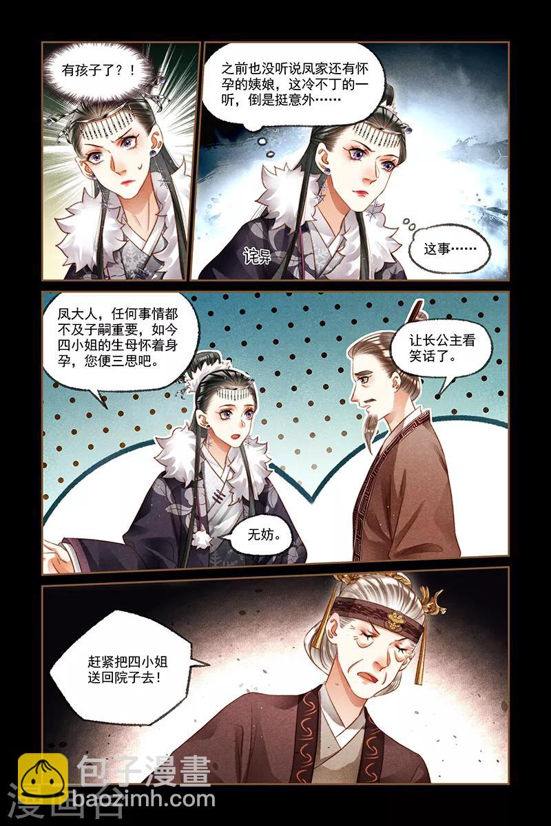 第218话 穿堂入室1