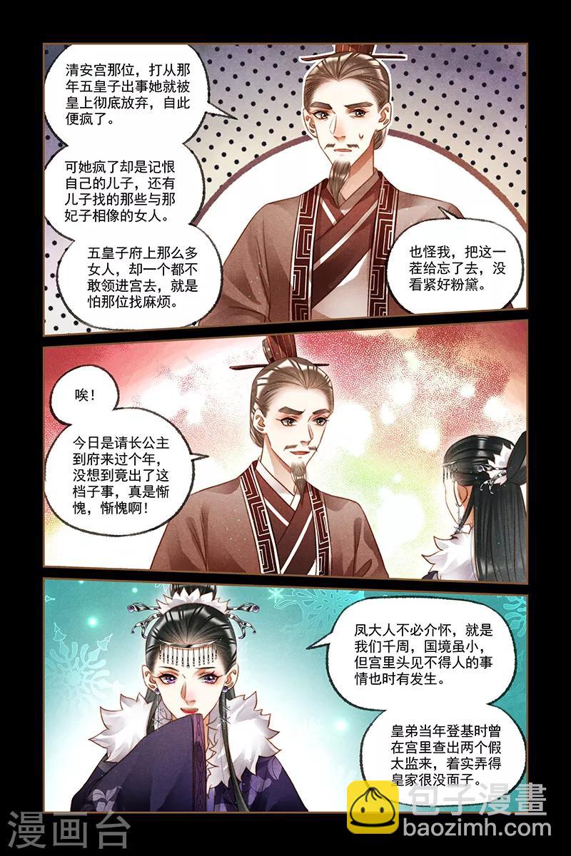 第218话 穿堂入室2
