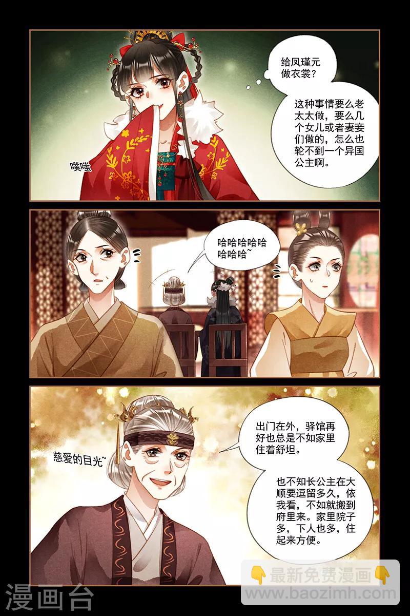 第218话 穿堂入室5