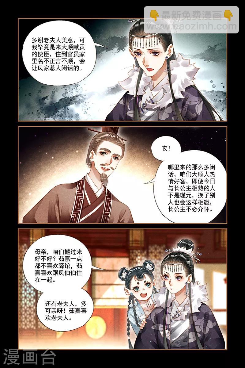 第218话 穿堂入室6