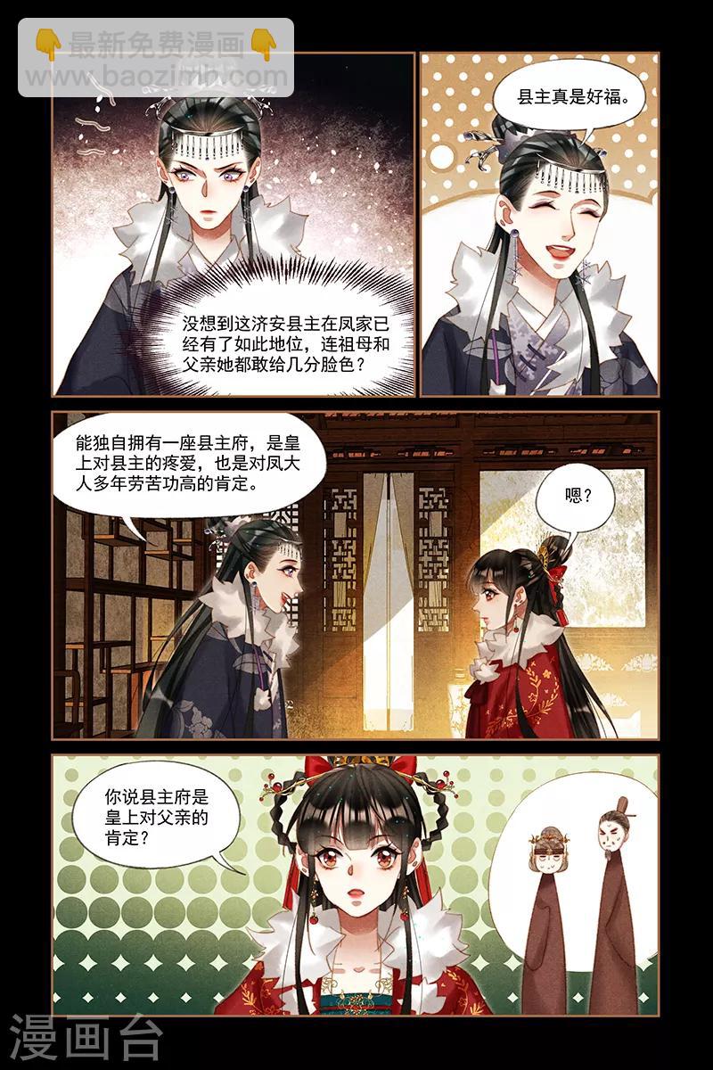 第219话 有客来访1