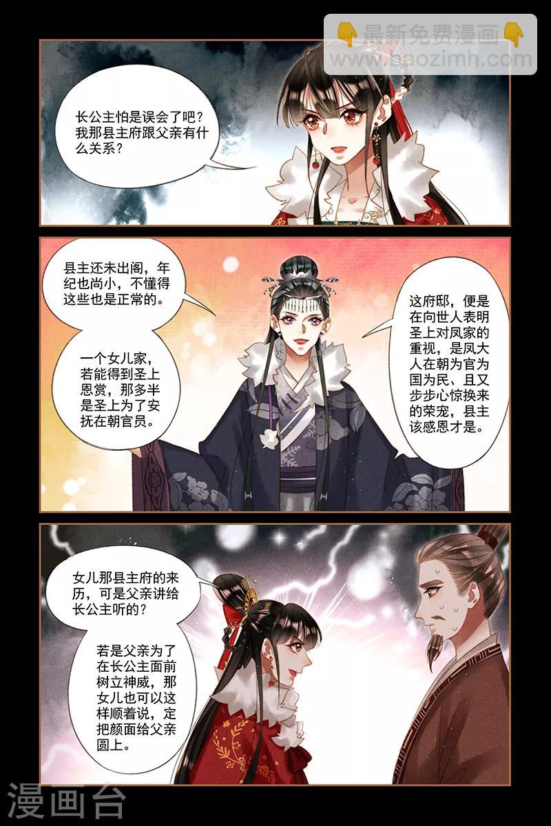 第219话 有客来访2