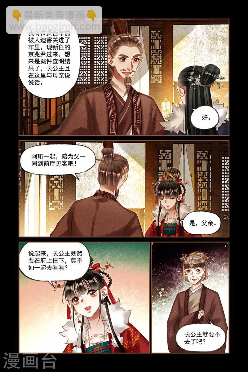 第219话 有客来访5
