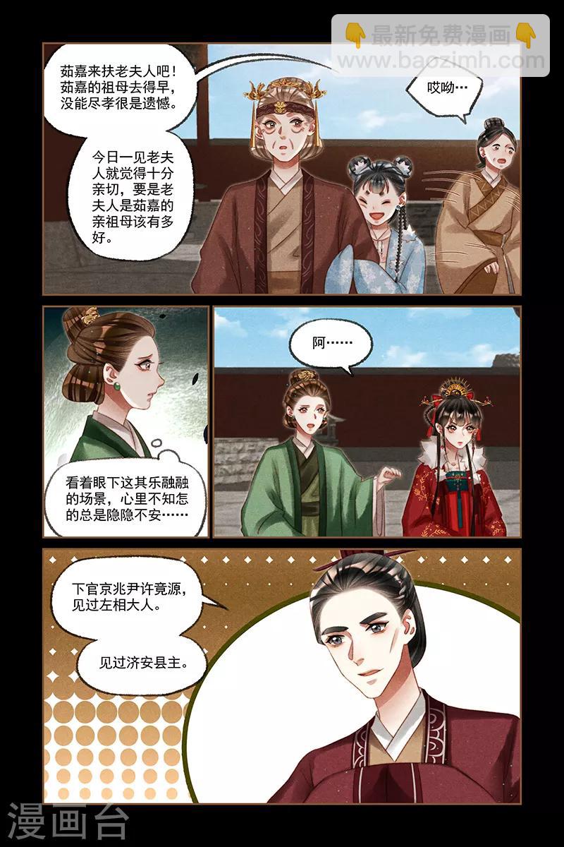 第219话 有客来访7