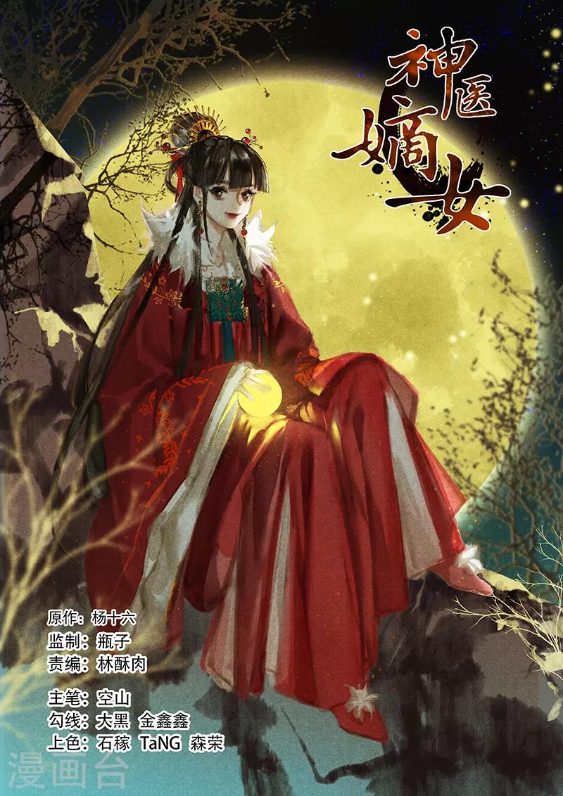 第220话 东窗事发0