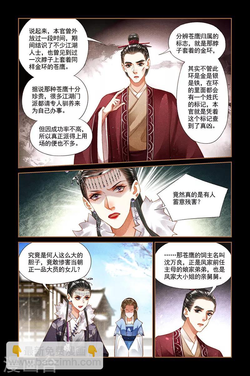 第220话 东窗事发3