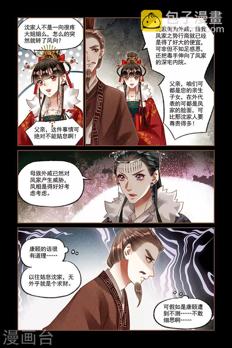 第220话 东窗事发5