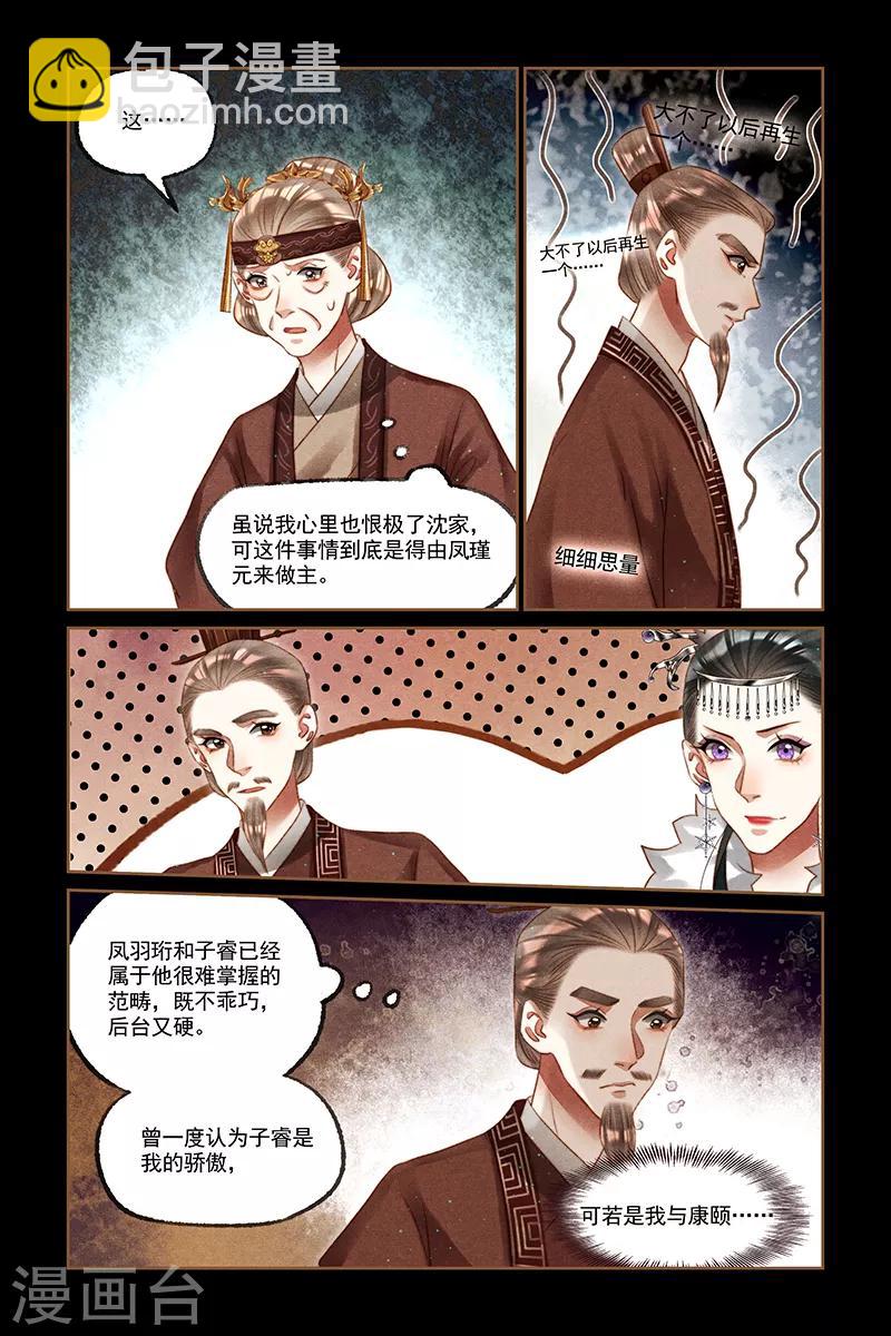 第220话 东窗事发8