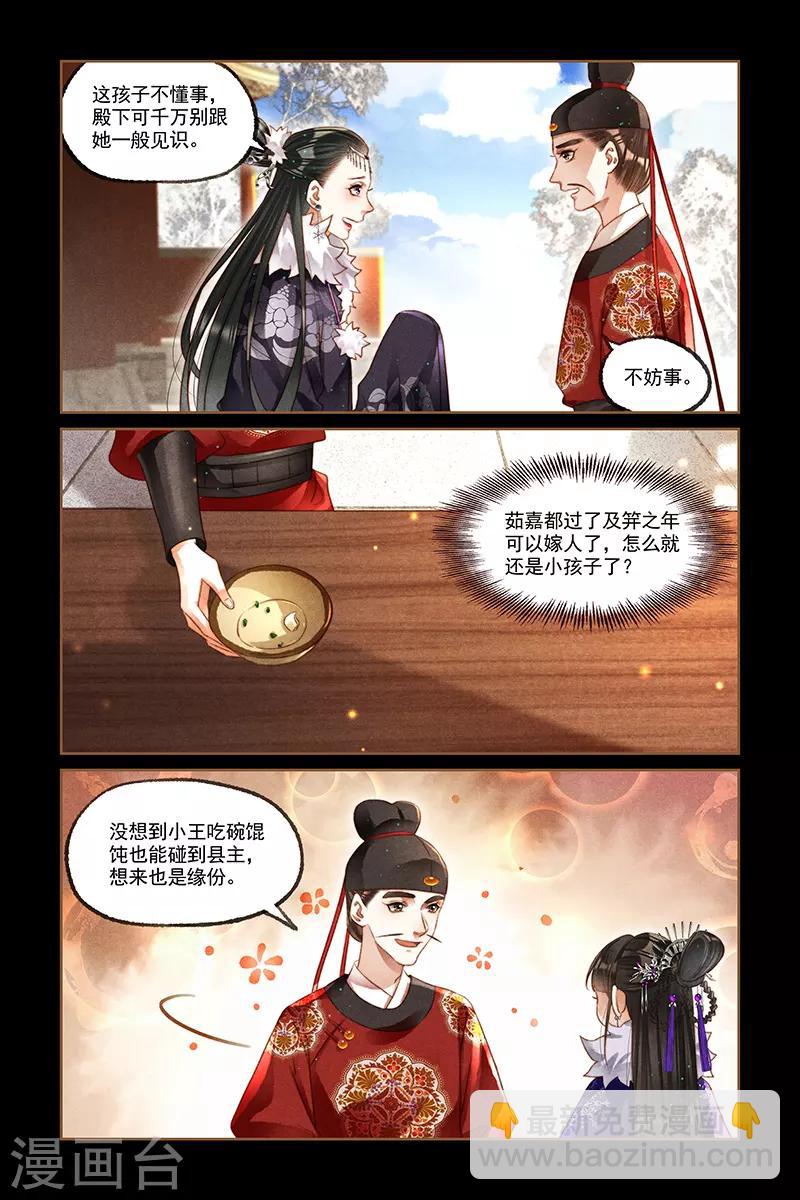 第225话 镇宅之宝1