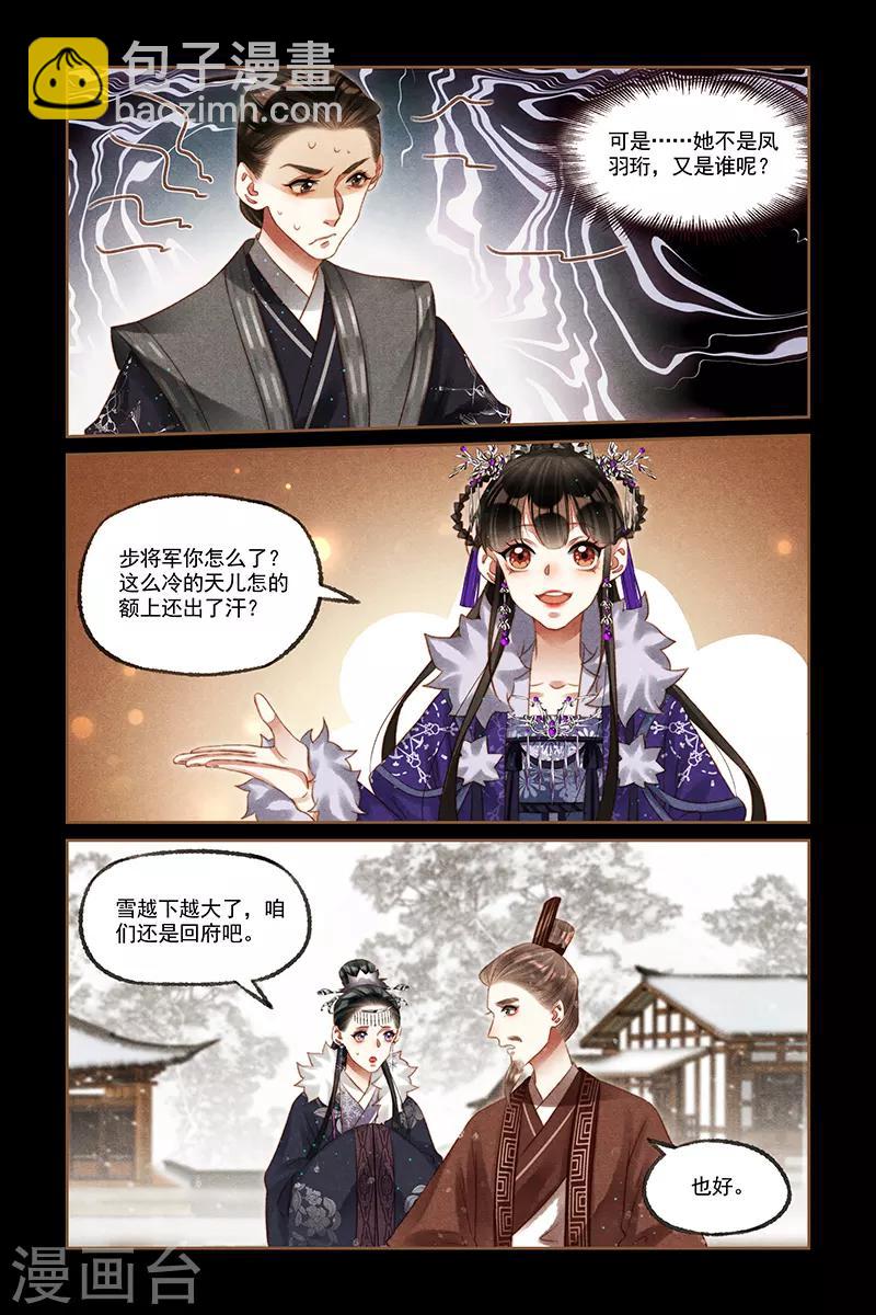 第226话 再会步聪4