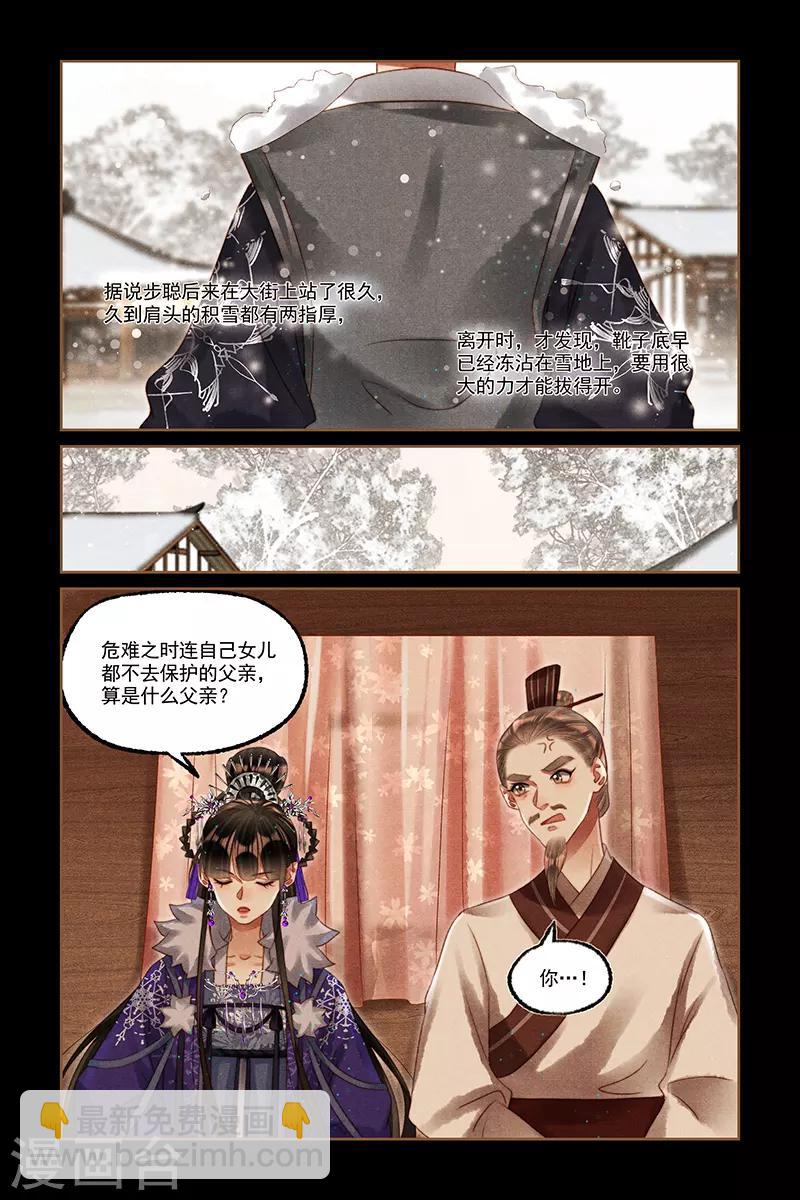 第226话 再会步聪7