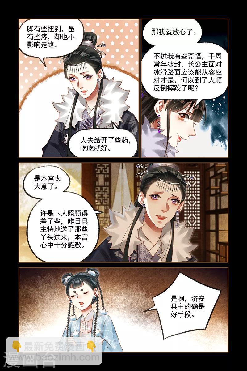 第229话 旁敲侧击1