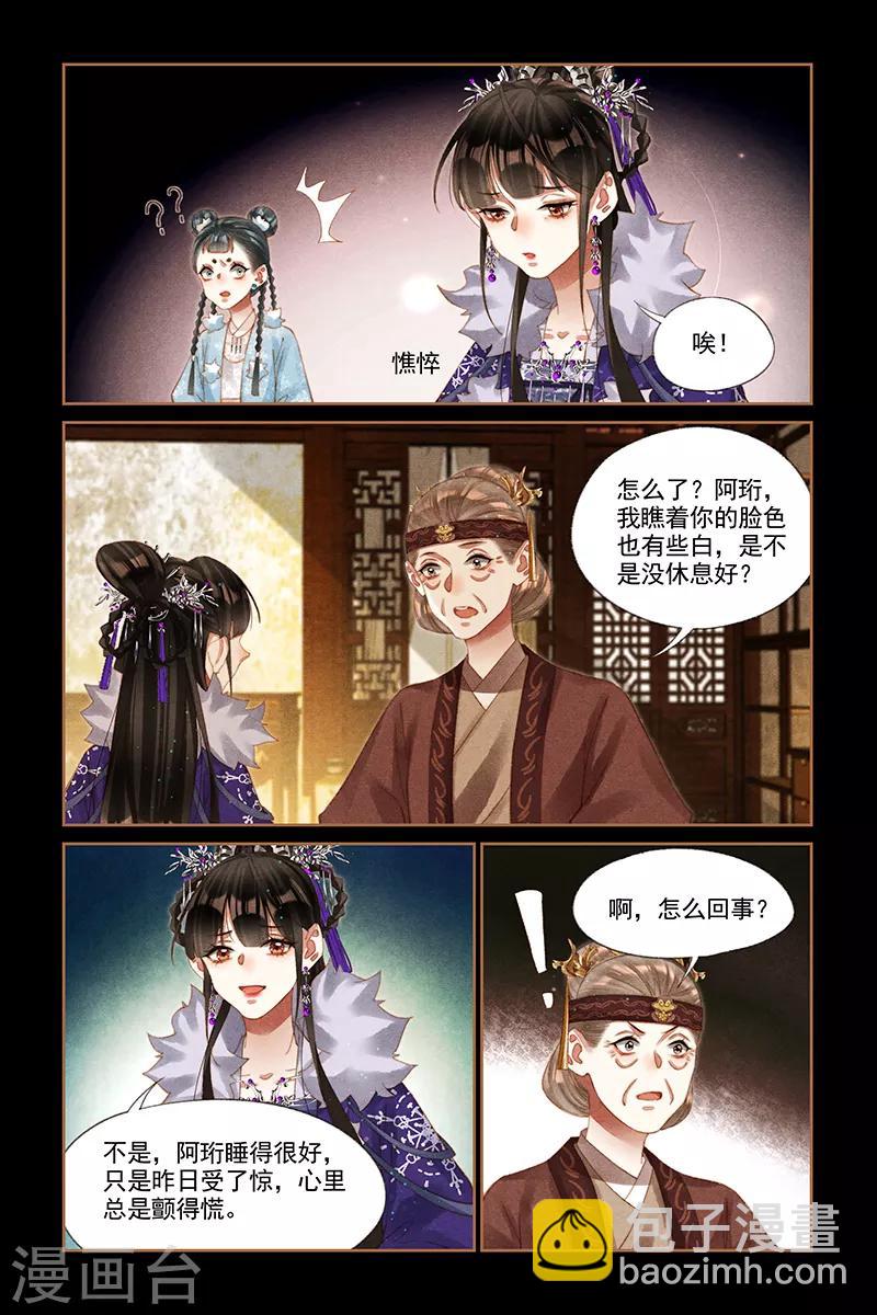 第229话 旁敲侧击2