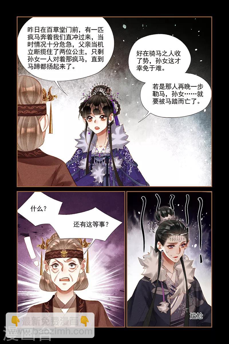 第229话 旁敲侧击3