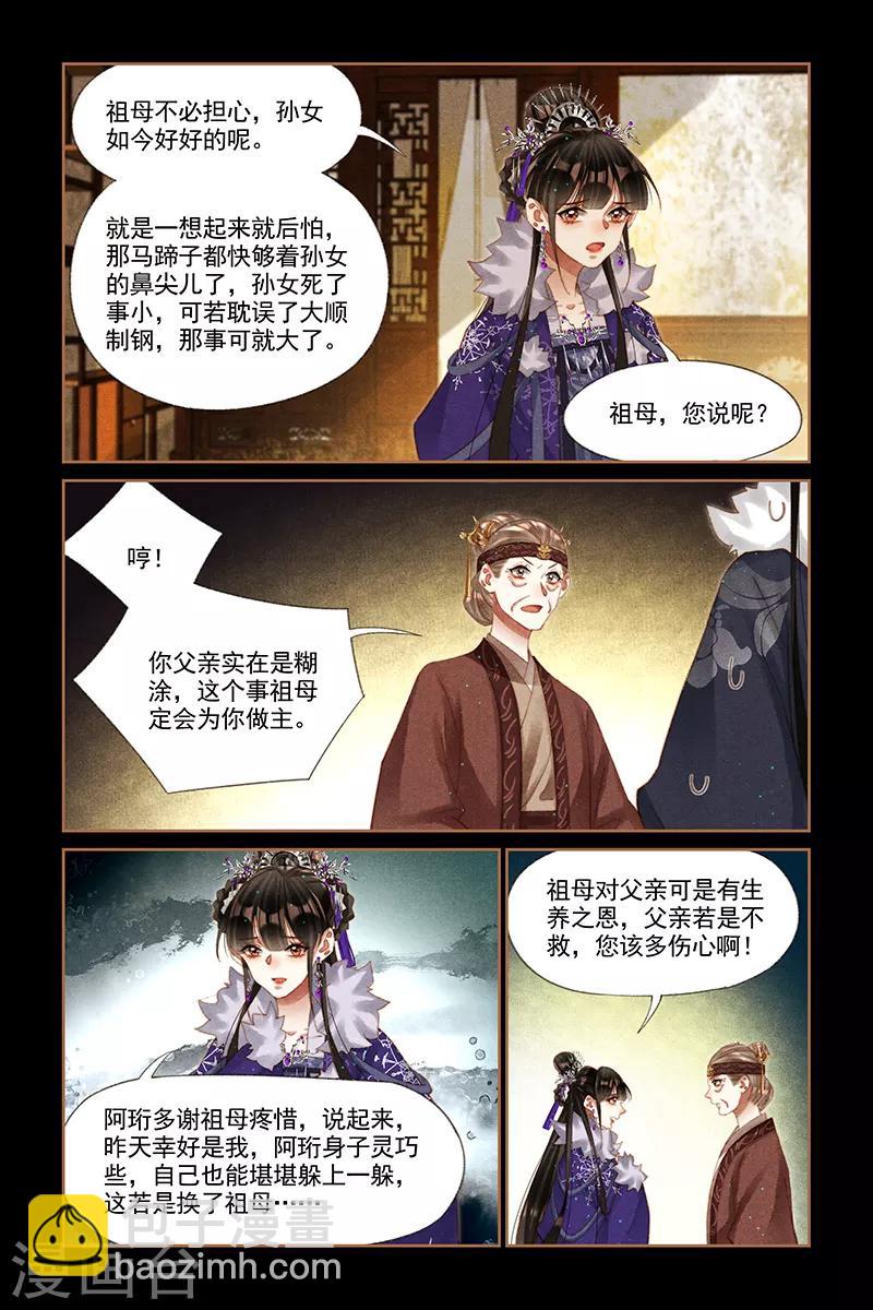 第229话 旁敲侧击4