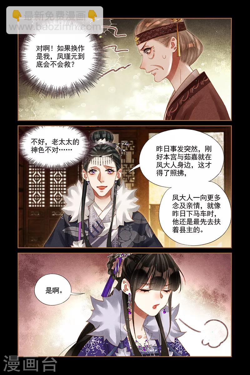 第229话 旁敲侧击5