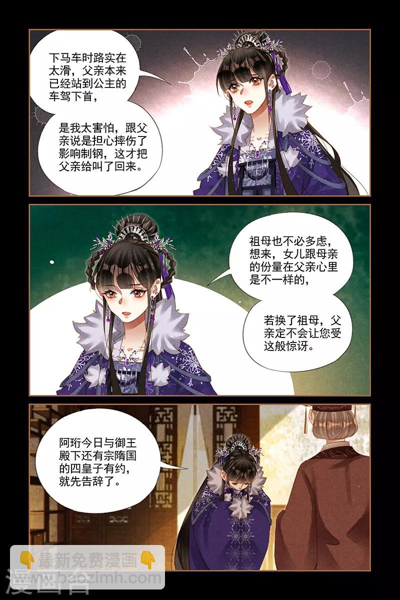 第229话 旁敲侧击6