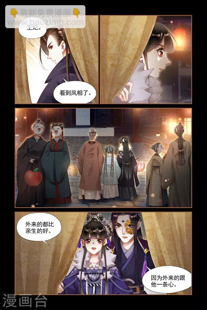 第233话 打情骂俏2