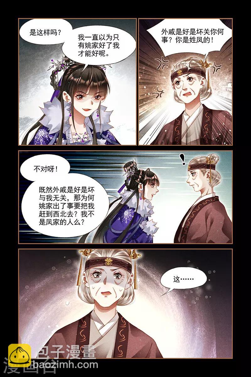 第239话 诰命夫人3