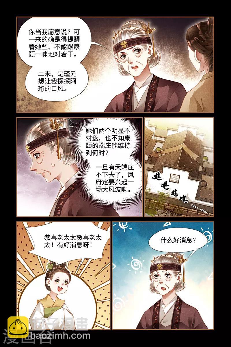 第239话 诰命夫人5