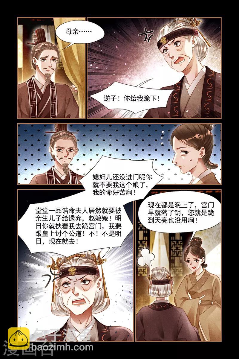 第245话 聘礼嫁妆3