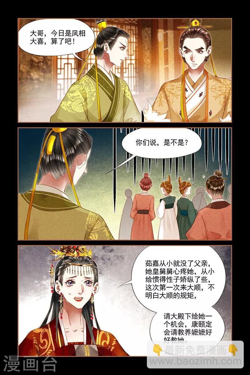 第250话 喜宴风波5