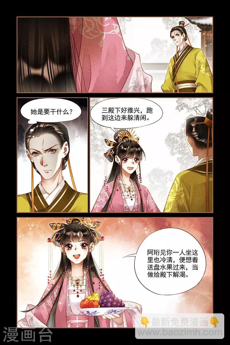 第252话 当头一棒1