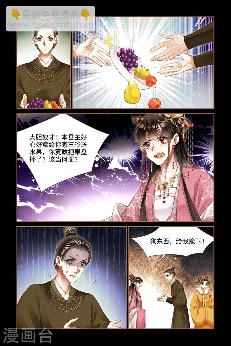 第252话 当头一棒2