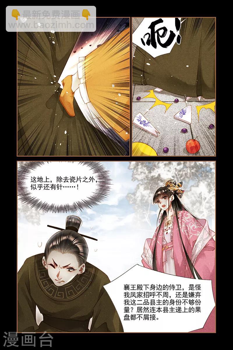 第252话 当头一棒3