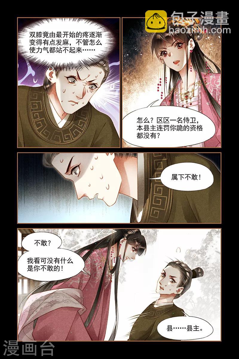 第252话 当头一棒4