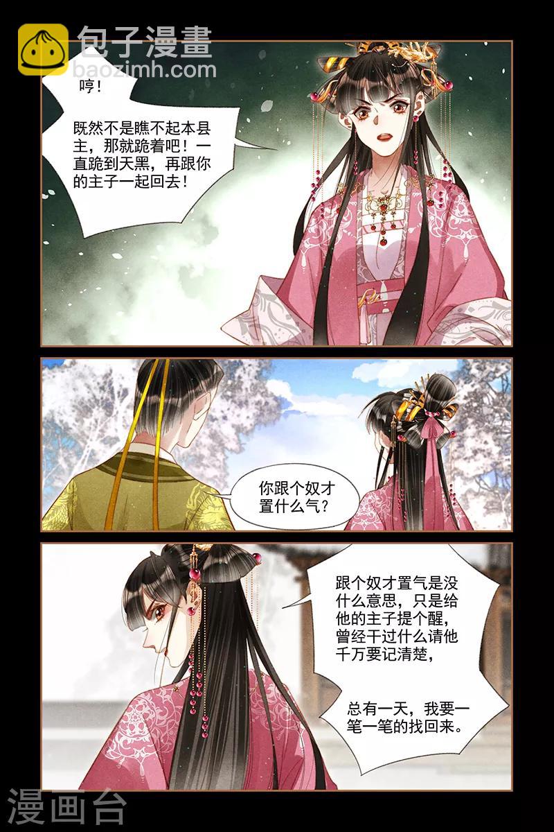 第252话 当头一棒5